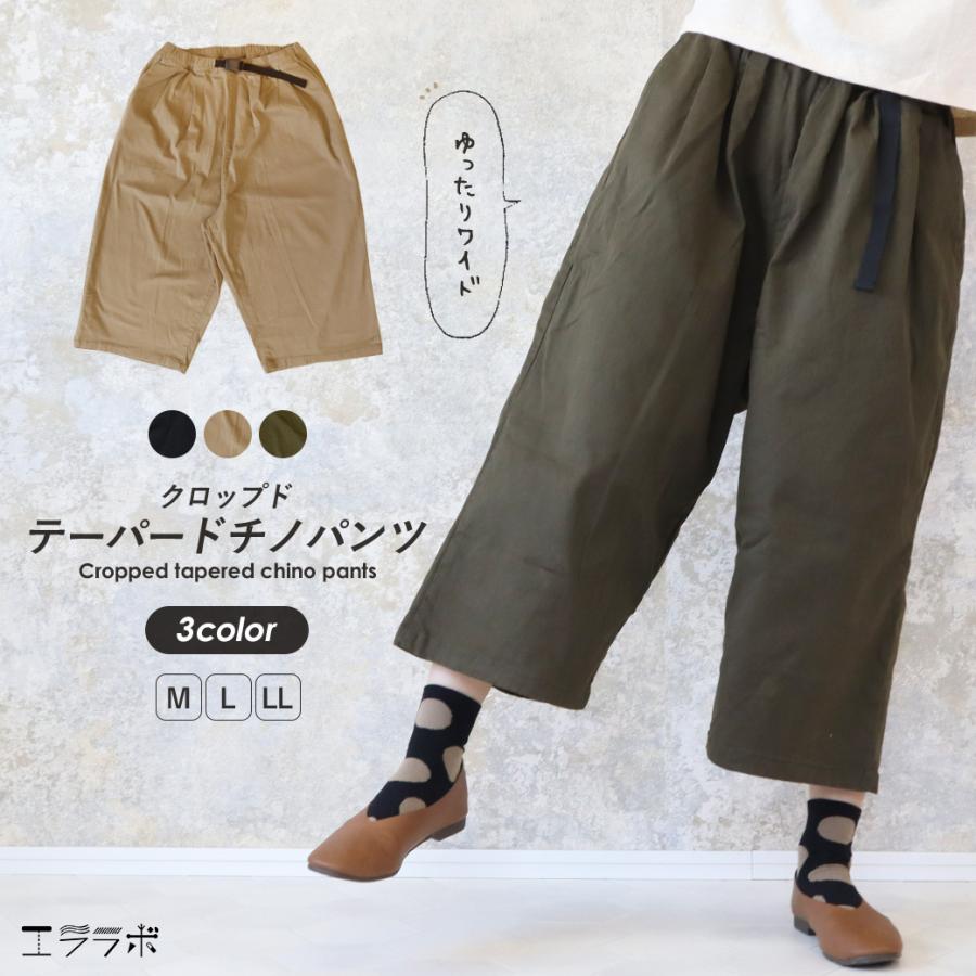 春物まとめ売り　3Lサイズ パンツ レディース 大きいサイズ XL 3L 4L クロップド テーパード