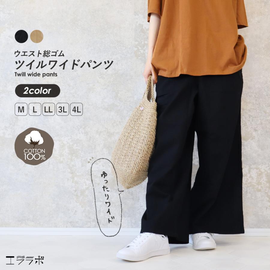 ワイドパンツ レディース きれいめ 大きいサイズ 3L 4L ワイドパンツ レディース きれいめ 大きいサイズ 3L 4L