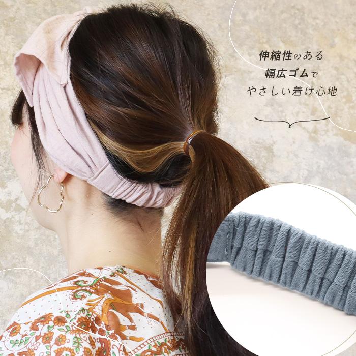 ダブルガーゼ リボンヘアターバン ヘアバンド 綿100％ 背面ゴム