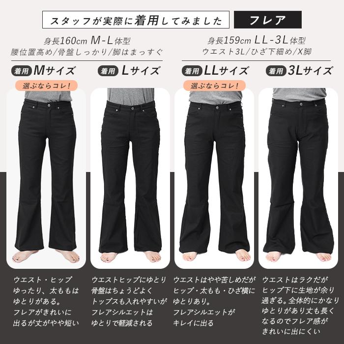 裏起毛 パンツ レディース きれいめ 冬用 大きいサイズ フレアパンツ