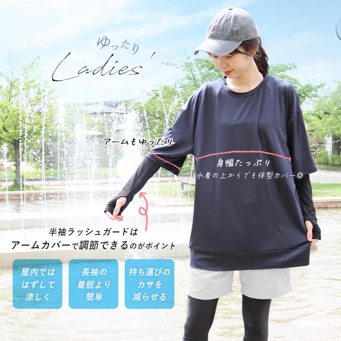ラッシュガード Tシャツ 男女兼用 水陸両用 水着 UVカット UPF50＋ 