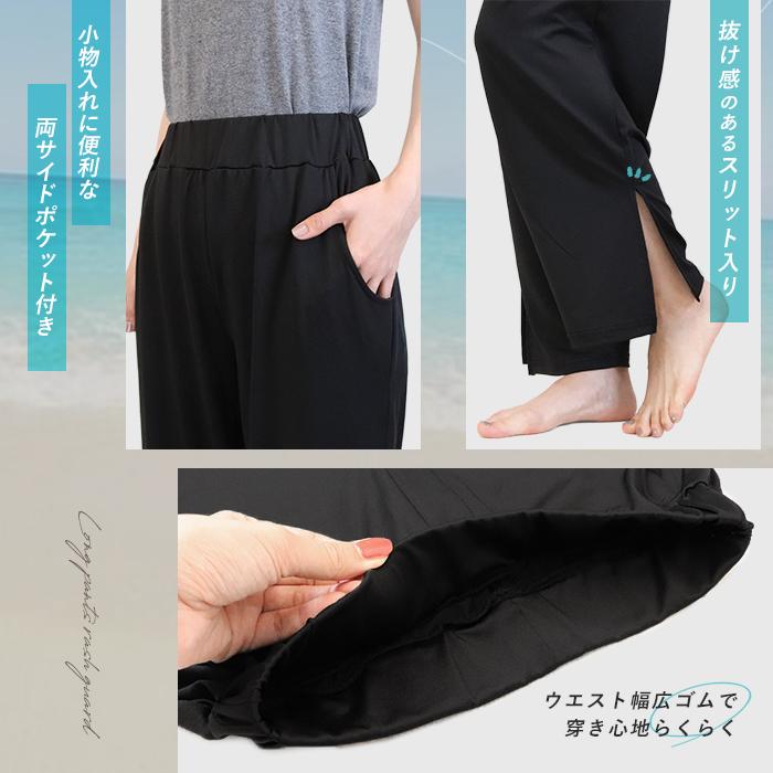 ラッシュガード レディース 水陸両用 ロングパンツ UVカット ゆったり