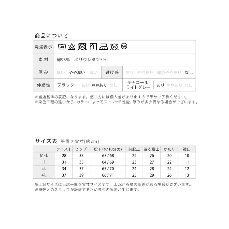 レギンス レディース 薄手 9分丈 10分丈 スパッツ 大きいサイズ UVカット 綿 コットン 綿混 インナー LL 3L 4L 春 夏 秋 ロング 黒 iLeg ベーシック *2*y3-2t | iLeg | 15