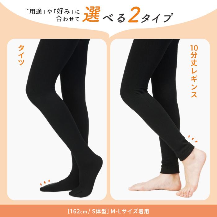 iLeg（アイレッグ） 裏起毛 レギンス 10分丈 タイツ レディース 冬用