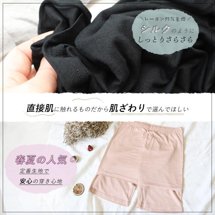 ペチパンツ Yラインカバー インナー 春夏 3分丈 レディース ペチパンツ Yラインカバー インナー 春夏 3分丈 レディース