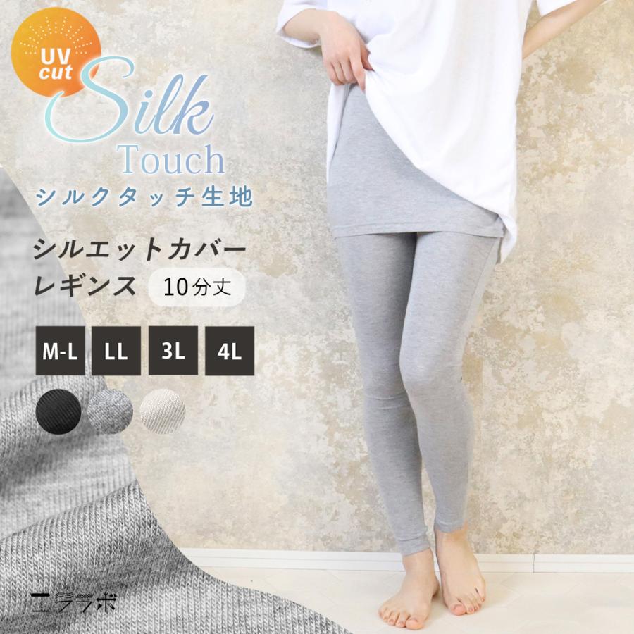 iLeg ペチパンツ Yラインカバー インナー 春夏 10分丈 iLeg ペチパンツ Yラインカバー インナー 春夏 10分丈