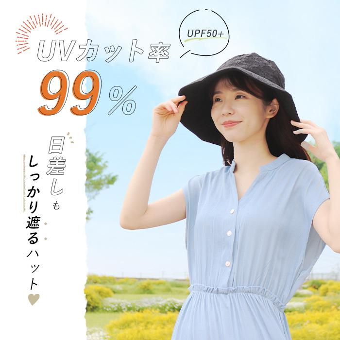 レースハット レディース UVカット UPF50＋ 吸水速乾 通気性抜群