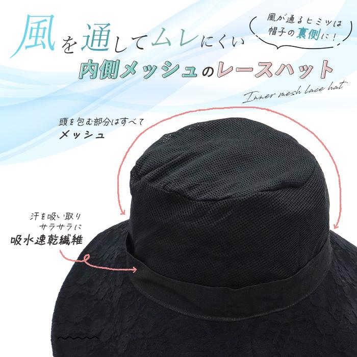レースハット レディース UVカット UPF50＋ 吸水速乾 通気性抜群