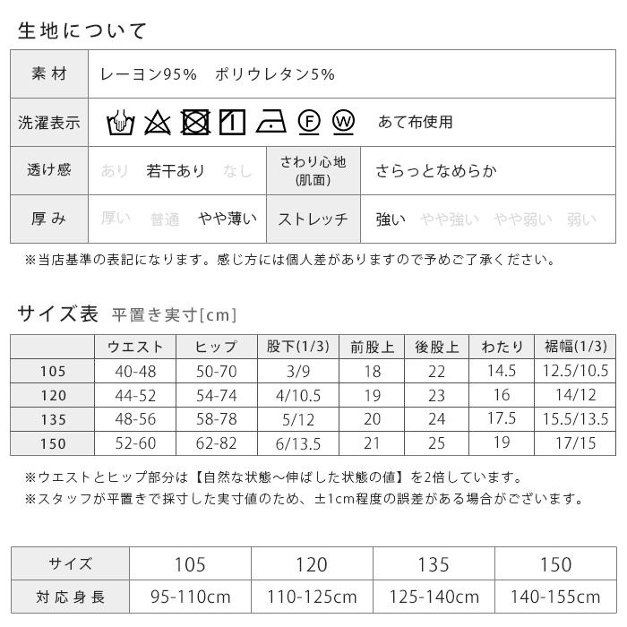 キッズ インナーパンツ 子供 オーバーパンツ ペチパンツ 1分丈 3分丈 レギンス ジュニア 夏用 薄手 スパッツ UVカット 無地 子ども服 105 120 135 150 *2-4t｜asiangoa｜18