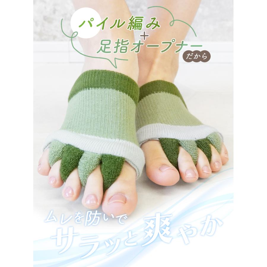 お風呂上がりに足指リフレッシュ】セラピーソックス ハーフソックス 5