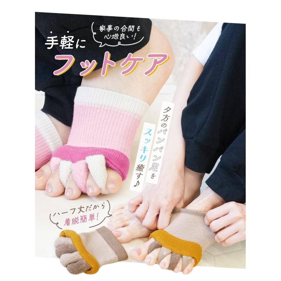お風呂上がりに足指リフレッシュ】セラピーソックス ハーフソックス 5
