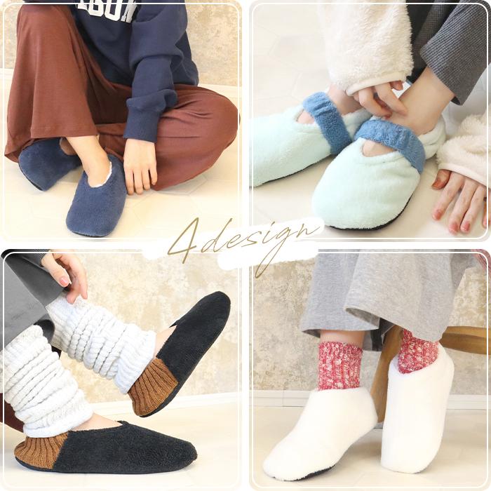 裏ボア ルームシューズ ルームソックス 23cm 24cm 25cm すべり止め付き