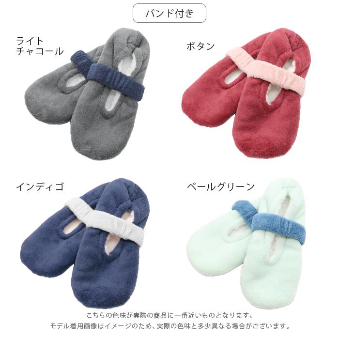 裏ボア ルームシューズ ルームソックス 23cm 24cm 25cm すべり止め付き