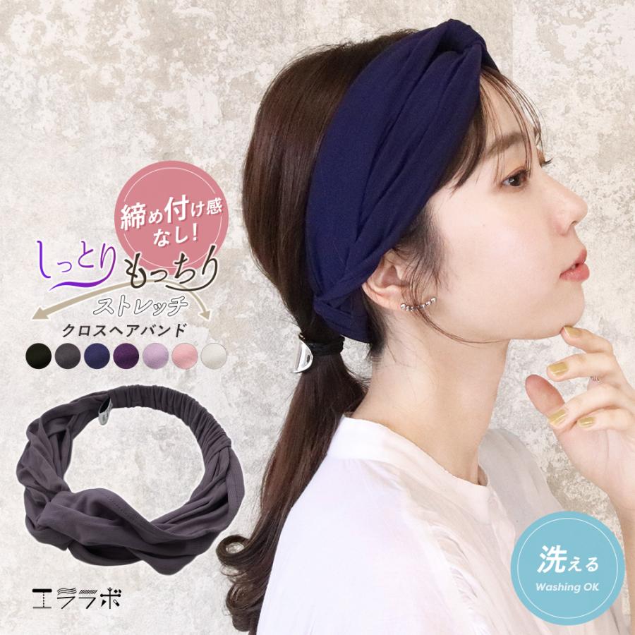 ヘアバンド ターバン おしゃれ レディース クロス ツイスト レーヨン