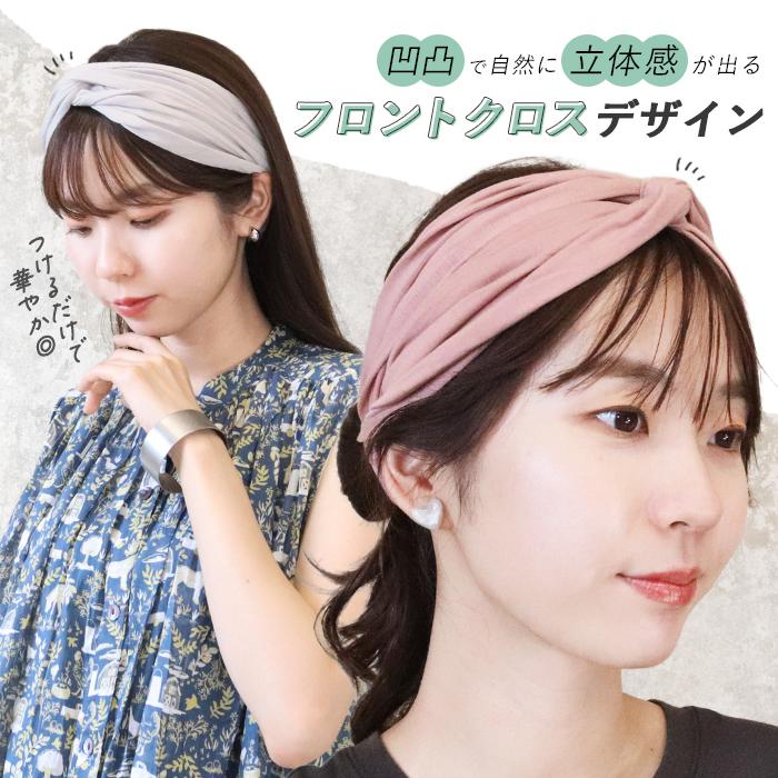 ヘアバンド ターバン おしゃれ レディース クロス ツイスト レーヨン