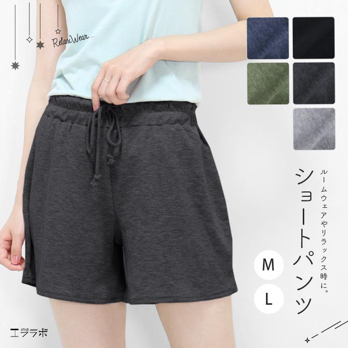 ショートパンツ ルームウェア 無地 部屋着 パジャマ レディース ポケット かわいい やわらかい リラックス 春 夏 シンプル ボトムス ナチュラル 2 Y3 2t Ib23 Rm63 エララボ 通販 Yahoo ショッピング
