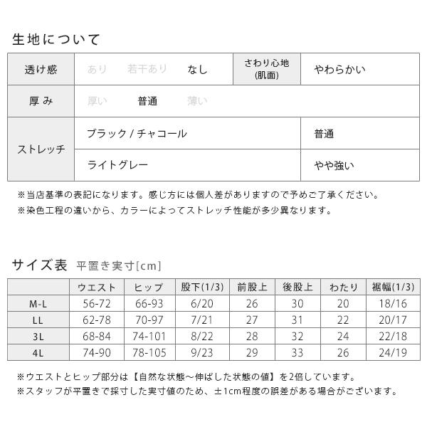 レギンス レディース 綿100％ 3分丈 1分丈 大きいサイズ UV インナー スパッツ 黒パン オーバーパンツ ショートレギンス 無地 コットン 敏感肌 3L 4L *2 *y3-3t｜asiangoa｜11