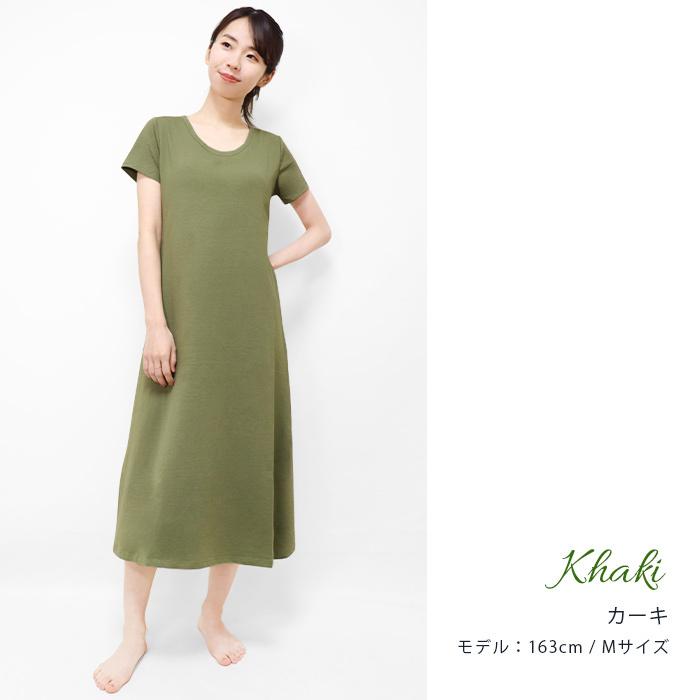 カップ付き ワンピース 部屋着 ルームウェア 半袖 ひざ丈 ミディアム丈 ルームワンピース ミディアム ロング 無地 Y3 1t い出のひと時に とびきりのおしゃれを