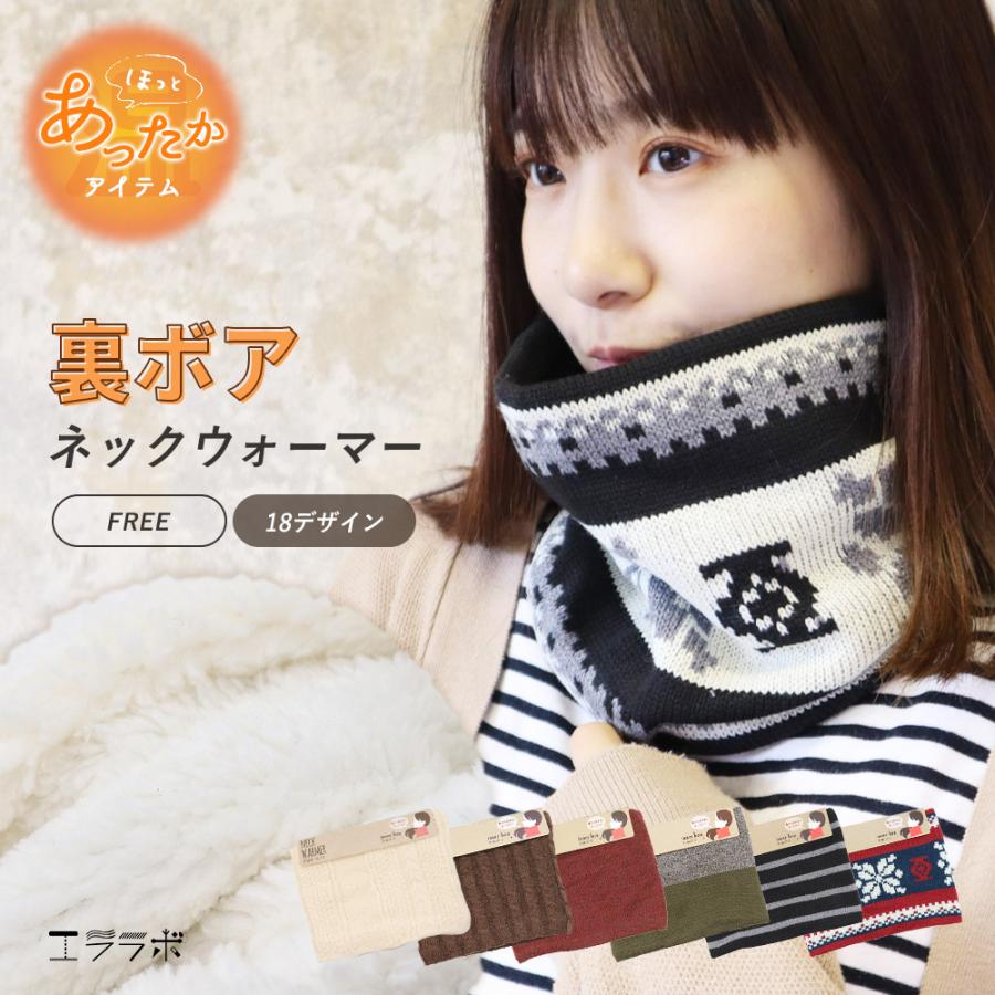 ネックウォーマー メンズ プレゼント 防寒 レディース ボタンなし ネックカバー 裏ボア ニット マフラー 暖かい 秋冬 無地 おしゃれ Y3 2t Ib58 Sox1310 エララボ 通販 Yahoo ショッピング
