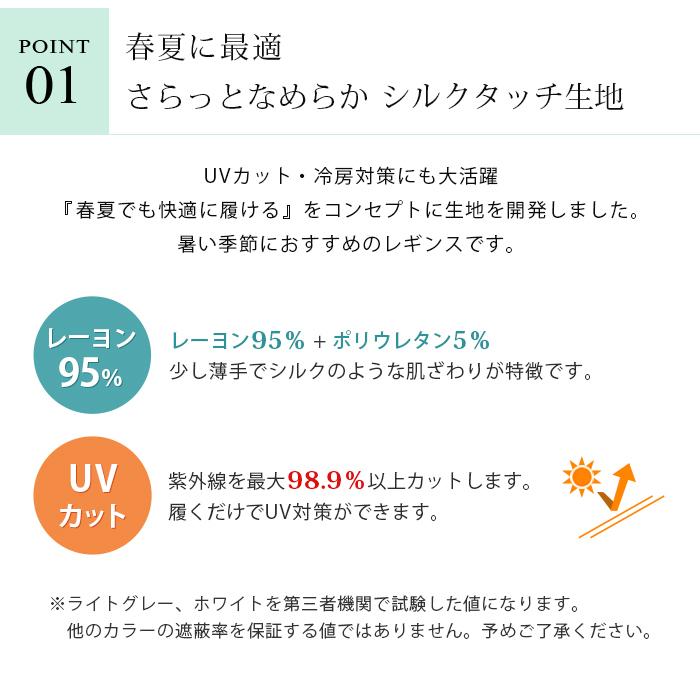 レギンス レディース 夏用 薄手 涼しい 9分丈 10分丈 12分丈 UVカット 大きい スパッツ インナー レーヨン LL 3L 4L ロング iLeg シルクタッチ 母の日 *2 *y3-2t｜asiangoa｜10