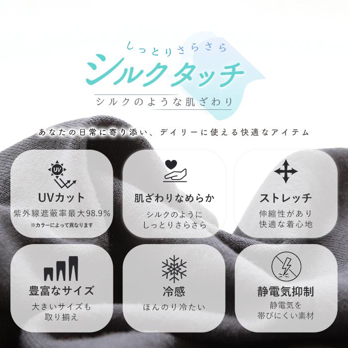 iLeg（アイレッグ） レギンス レディース 夏 UVカット UVケア ロング