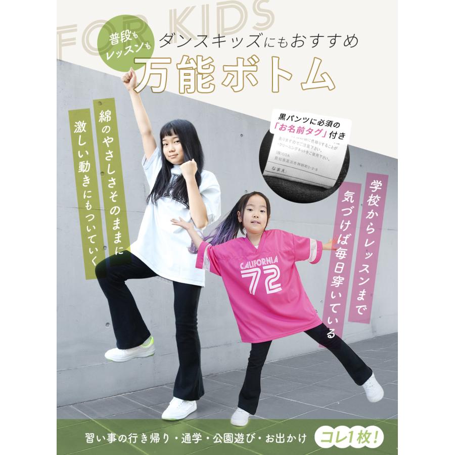 iLeg（アイレッグ） 【ママとお揃いも！】キッズ フレアパンツ