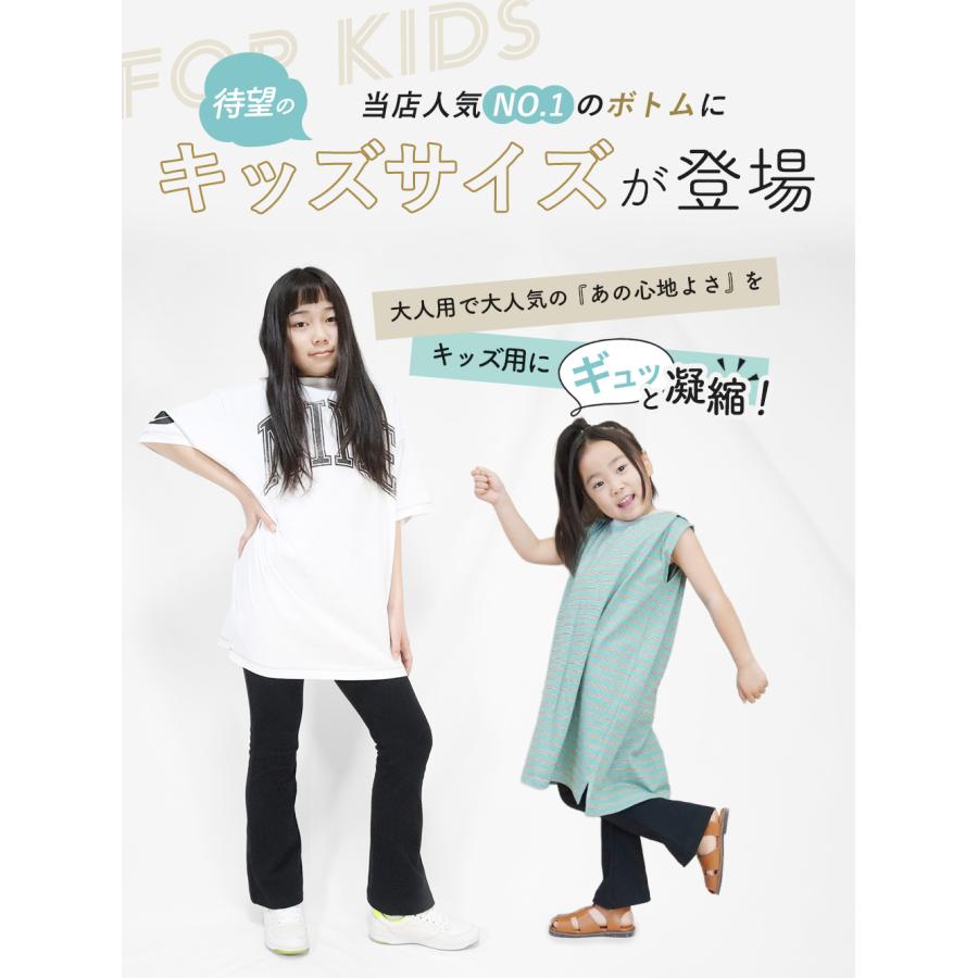 iLeg（アイレッグ） 【ママとお揃いも！】キッズ フレアパンツ