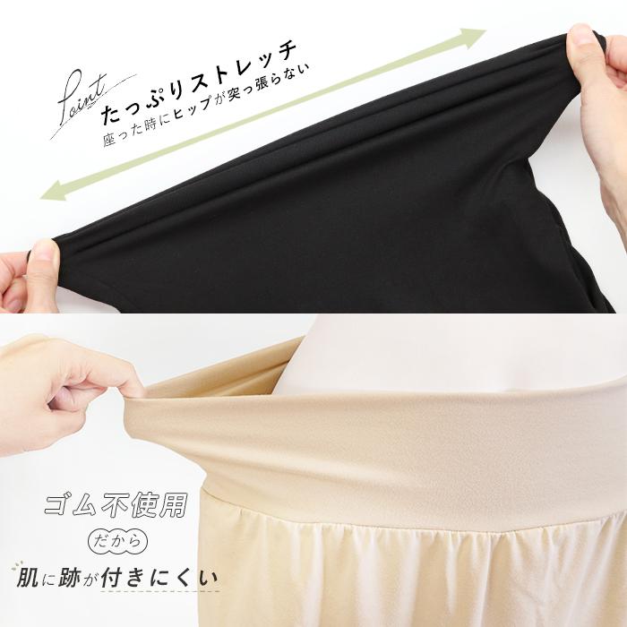 iLeg（アイレッグ） ペチスカート ピーチ起毛 静電気防止 スリット入り