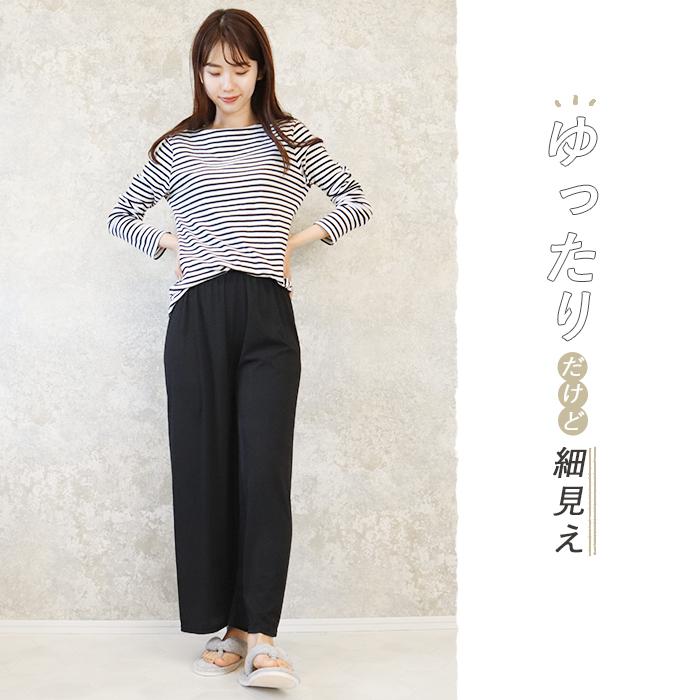 ワイドレギンス ボトムス さらさら レギンス リラックスパンツ ルーム