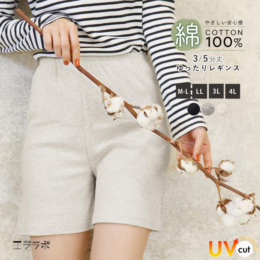 レギンス ゆったり ペチパンツ ペチコート 綿100% 3分丈 5分丈 レギンス ゆったり ペチパンツ ペチコート 綿100% 3分丈 5分丈