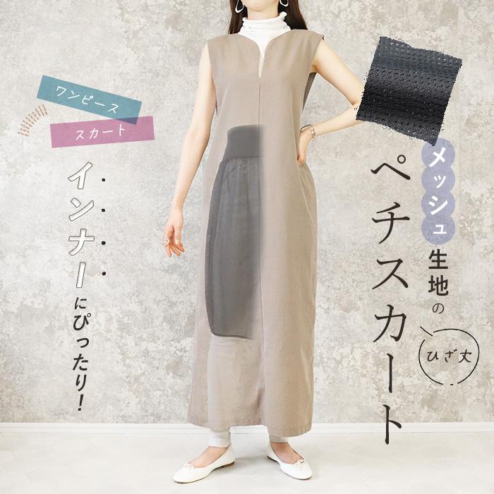 ボードビルスカート、ペチコート付 57-14p2019.jpg