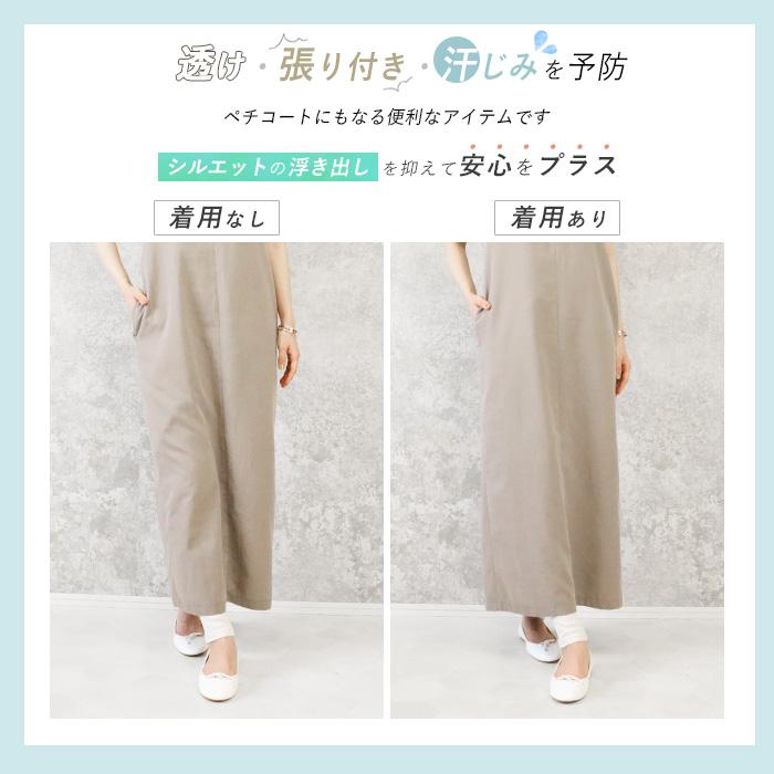 ペチスカート メッシュ 涼しい スリット入り 透け防止 ラインカバー