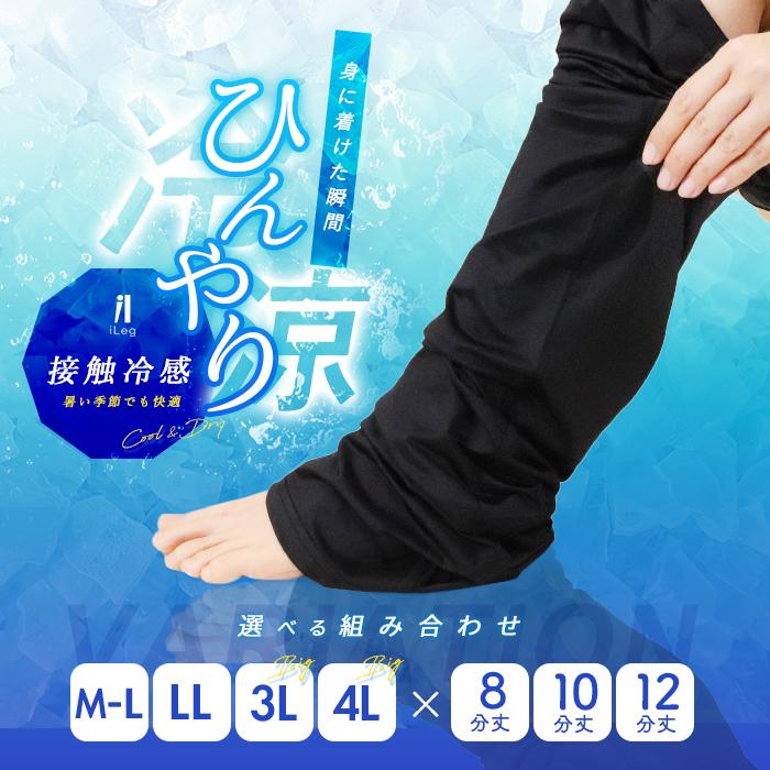 iLeg（アイレッグ） フレアレギンス 黒 レディース 低身長 セミフレア