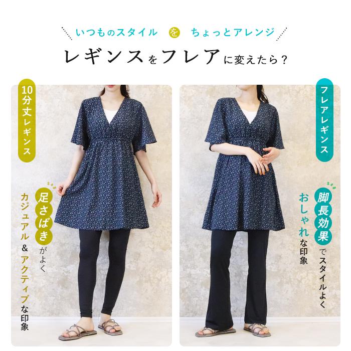 iLeg（アイレッグ） フレアレギンス 黒 レディース 低身長 セミフレア