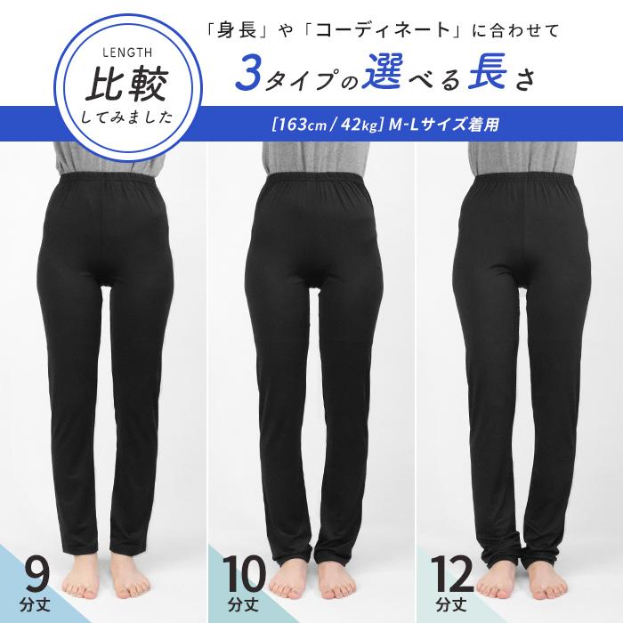 iLeg（アイレッグ） レギンス レディース 夏 接触冷感 吸汗速乾 ドライ