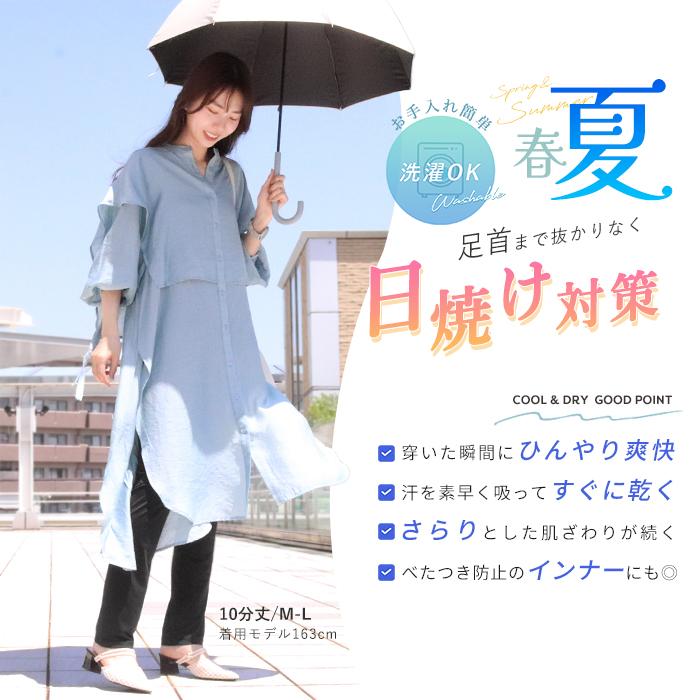 iLeg（アイレッグ） レギンス レディース 夏 接触冷感 吸汗速乾 ドライ