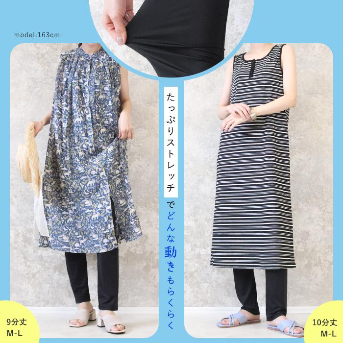 iLeg（アイレッグ） レギンス レディース 夏 接触冷感 吸汗速乾 ドライ