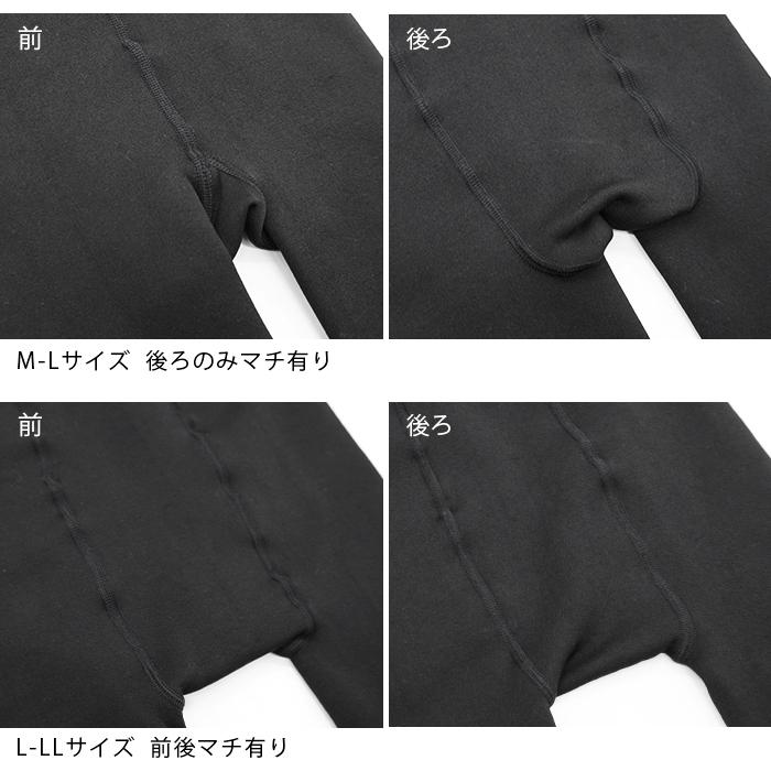 iLeg（アイレッグ） 裏起毛 レギンス 極暖 3分丈 1分丈 暖かい