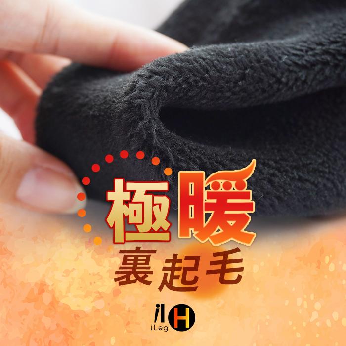 iLeg（アイレッグ） 裏起毛 レギンス 極暖 3分丈 1分丈 暖かい