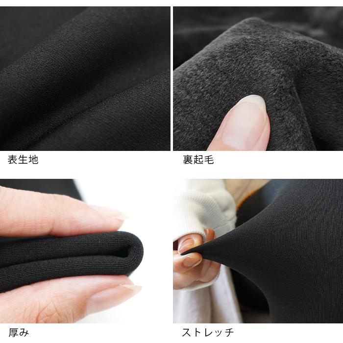 iLeg（アイレッグ） 裏起毛 レギンス 極暖 5分丈 7分丈 暖かい