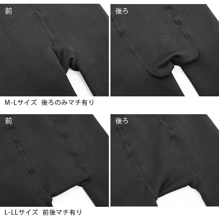 iLeg（アイレッグ） 裏起毛 レギンス 極暖 5分丈 7分丈 暖かい