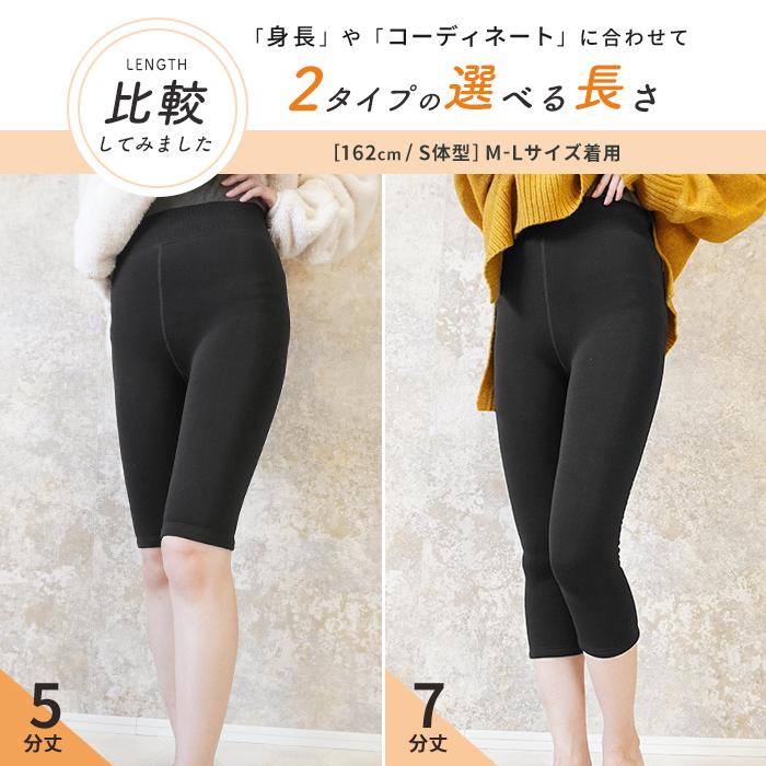 iLeg（アイレッグ） 裏起毛 レギンス 極暖 5分丈 7分丈 暖かい