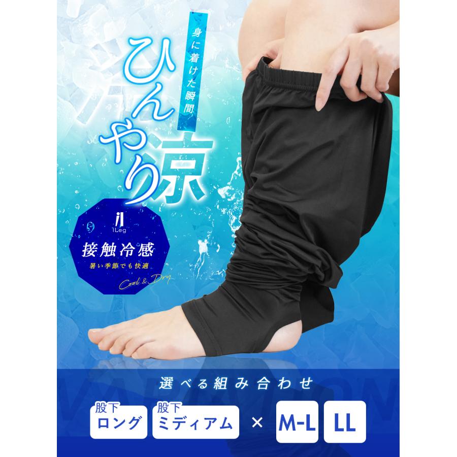 早い者勝ち！最終値下げ　トレンカレギンス＆長袖トップスセット iLeg（アイレッグ） トレンカ レディース 夏用 UVカット 接触冷感 吸汗