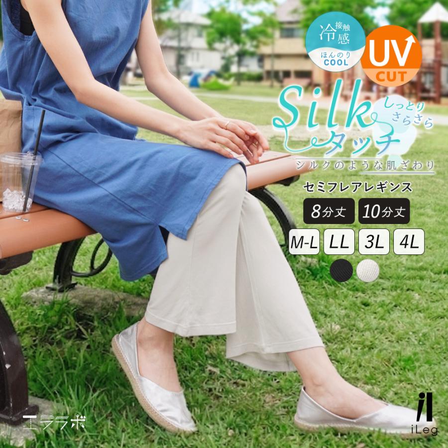 iLeg（アイレッグ） フレアパンツ レディース フレアレギンス 大きい