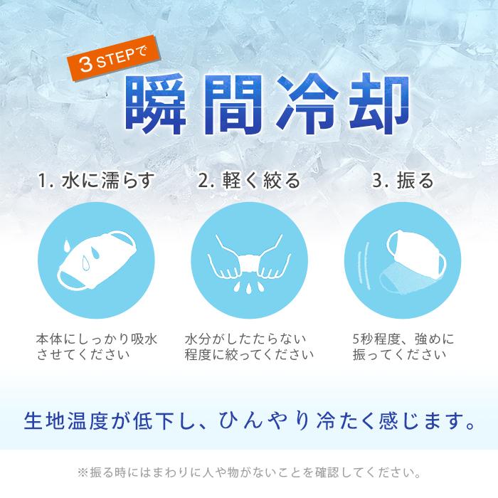 クールマスク キッズ用 夏用 冷感 吸汗 速乾 UVカット 立体 マスク