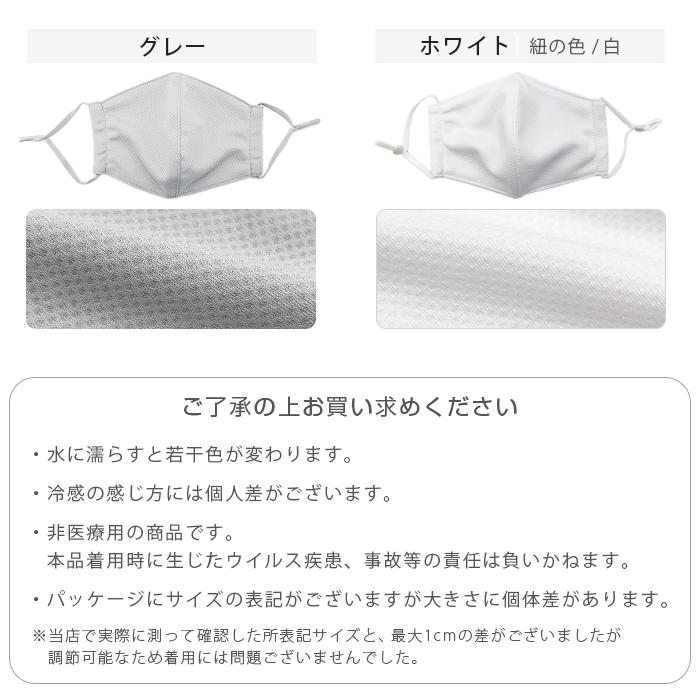 クールマスク キッズ用 夏用 冷感 吸汗 速乾 UVカット 立体 マスク