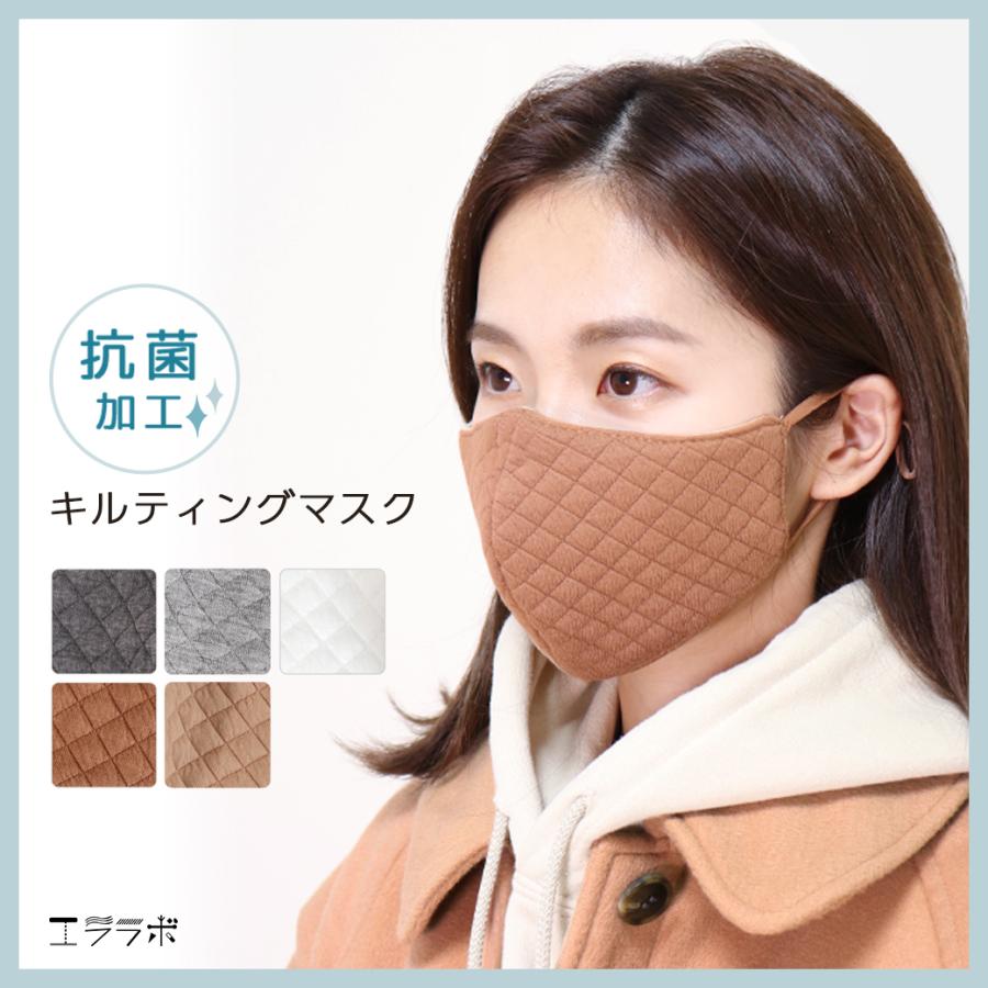 キルティング マスク 防寒 暖かい おしゃれ 抗菌加工 大人用 キルト ストッパー付き 内側綿100 洗えるマスク 布マスク 立体マスク 2 4t Y3 8t Msk24 エララボ 通販 Yahoo ショッピング