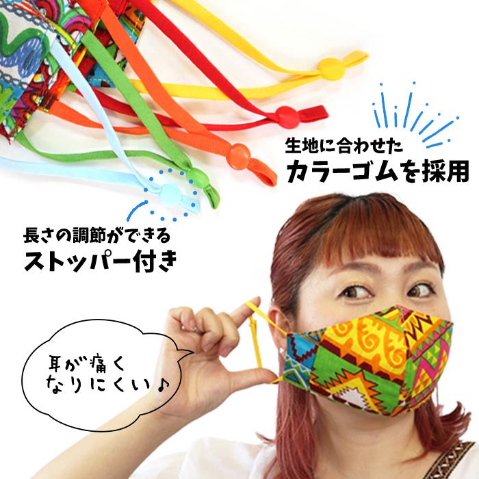インド綿 布マスク 大人用 エスニック 総柄 おしゃれ キテンゲ風 綿100