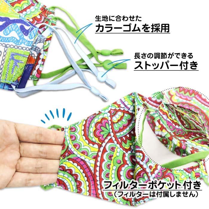 布マスク おしゃれ キッズ 子供用 洗える ストッパー付き 個性派 派手
