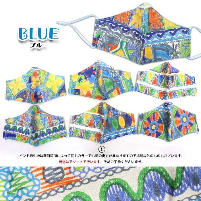 布マスク おしゃれ キッズ 子供用 洗える ストッパー付き 個性派 派手